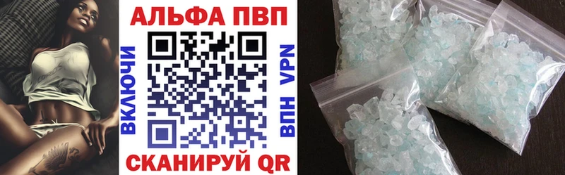 купить наркотики сайты  Новый Оскол  А ПВП кристаллы 