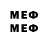 Меф VHQ Eliyev Tariel
