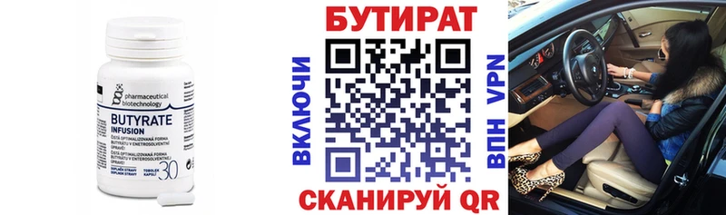 БУТИРАТ оксана  Новый Оскол 