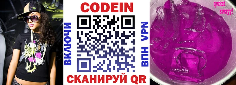 omg как зайти  Новый Оскол  даркнет официальный сайт  Кодеиновый сироп Lean напиток Lean (лин) 