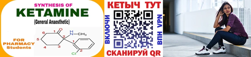 КЕТАМИН VHQ  Новый Оскол 