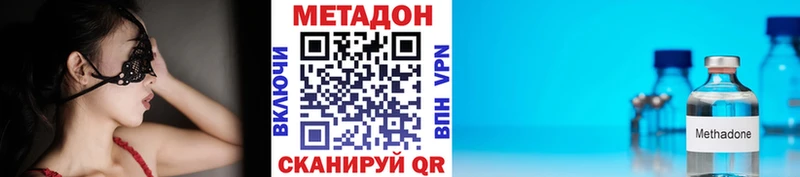 мега tor  Новый Оскол  МЕТАДОН methadone  цена наркотик 