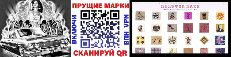 Марки N-bome 1,8мг  Новый Оскол 